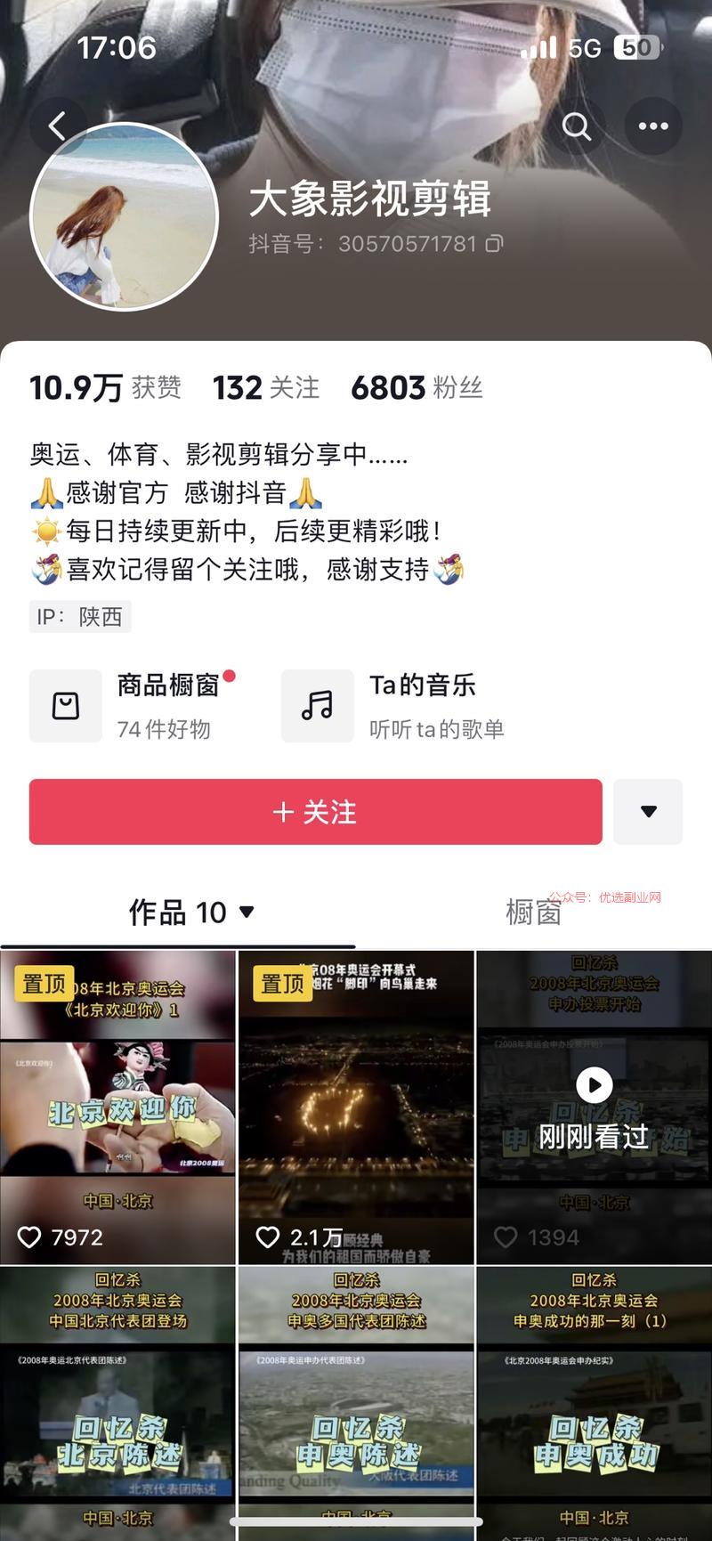 这个账号，没有几个视频专…#情报-搞钱情报论坛-网创交流-优选副业网
